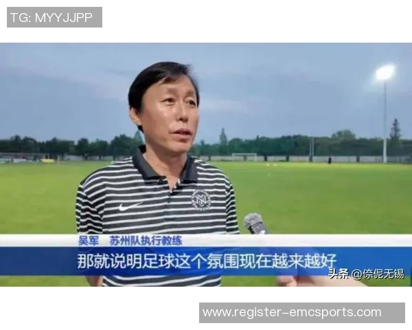 吴军回顾排球生涯与欧冠足球的精彩瞬间与心路历程